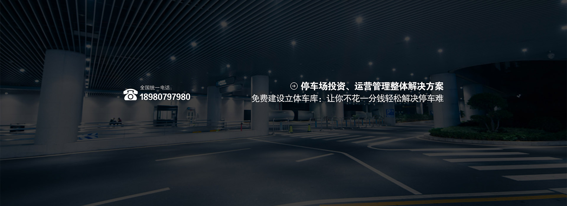 四川榮縣立體車庫租賃幻燈圖片2