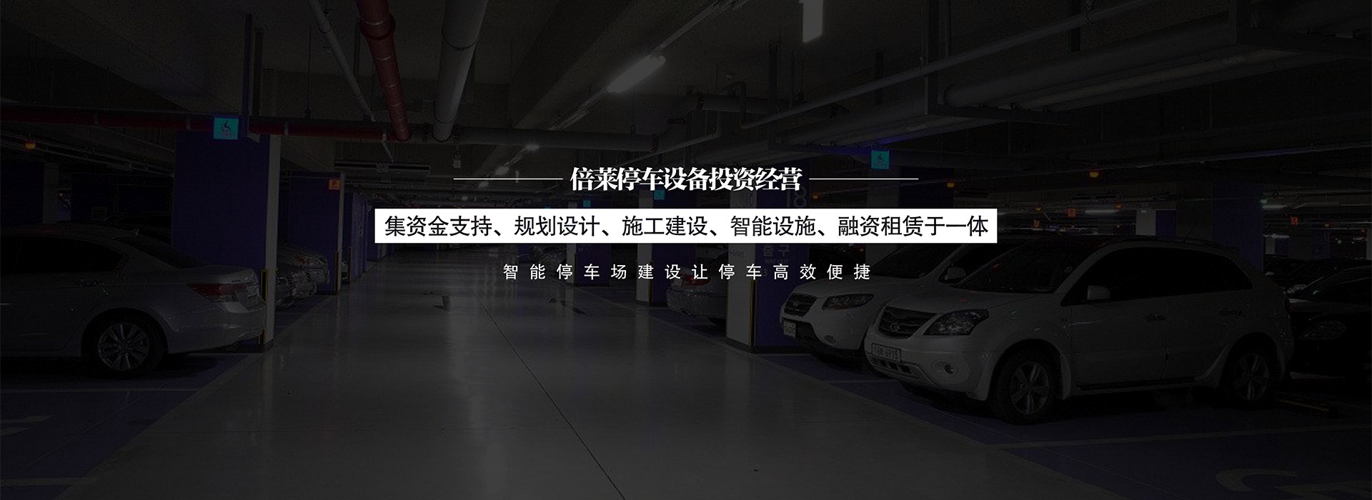 四川榮縣立體車庫租賃幻燈圖片4