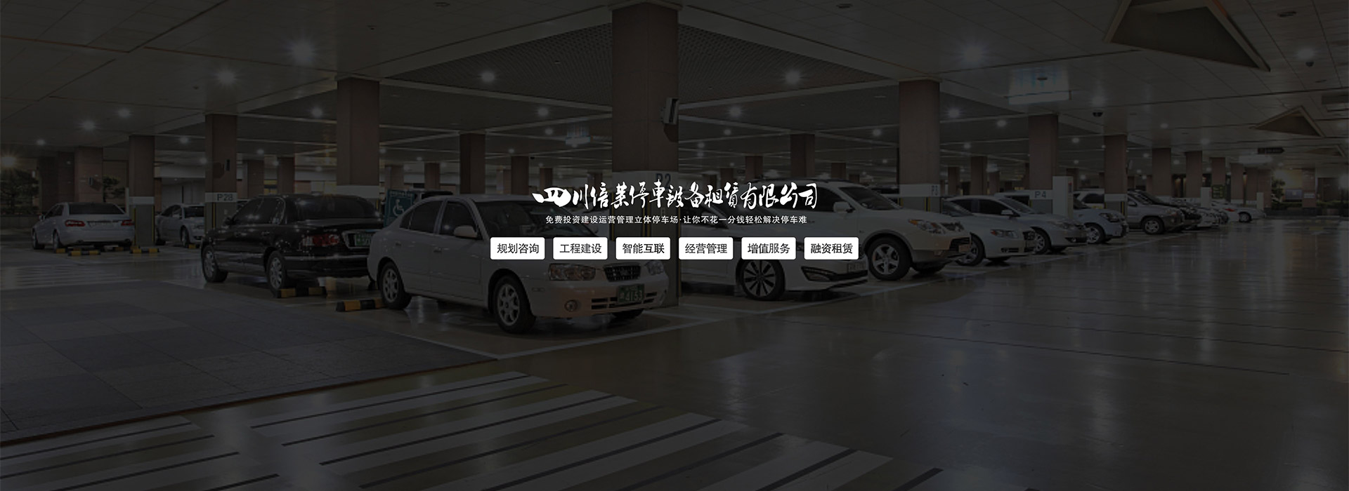 四川榮縣立體車庫租賃幻燈圖片5