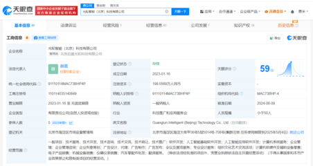 北京市人工智能產業基金戰略投資光輪智能，共推軟硬件技術革新