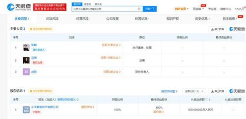 小米成立景潤科技公司，深化計算機軟硬件技術開發與銷售布局