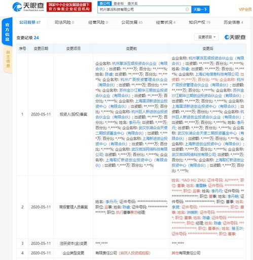 B站入股掌派科技，強化二次元手游研發布局