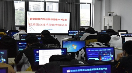 課證融通，技能提升 汽車學(xué)院成功舉辦21級(jí)智能網(wǎng)聯(lián)汽車檢測(cè)與運(yùn)維1+X證書考試